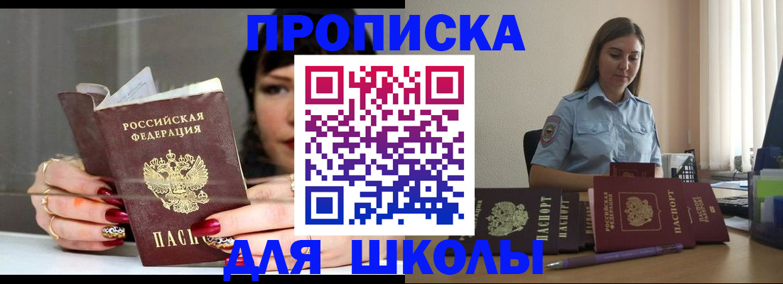 временная регистрация гарантия в Батайске