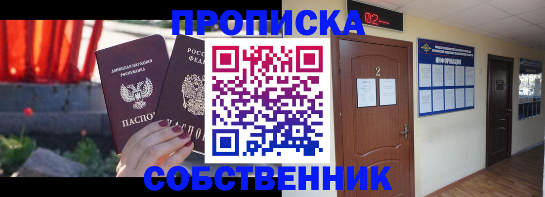 регистрация в Батайске
