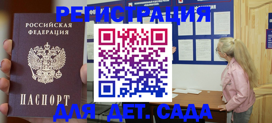 временная регистрация в квартире в Батайске