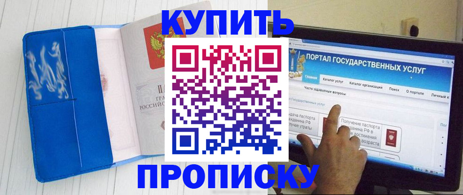 временная регистрация в Батайске